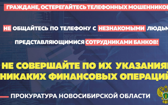 ПРОКУРАТУРА РАЗЪЯСНЯЕТ