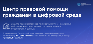 Центр правовой помощи. Центр правовой поддержки граждан. Центр правовой поддержки населения.